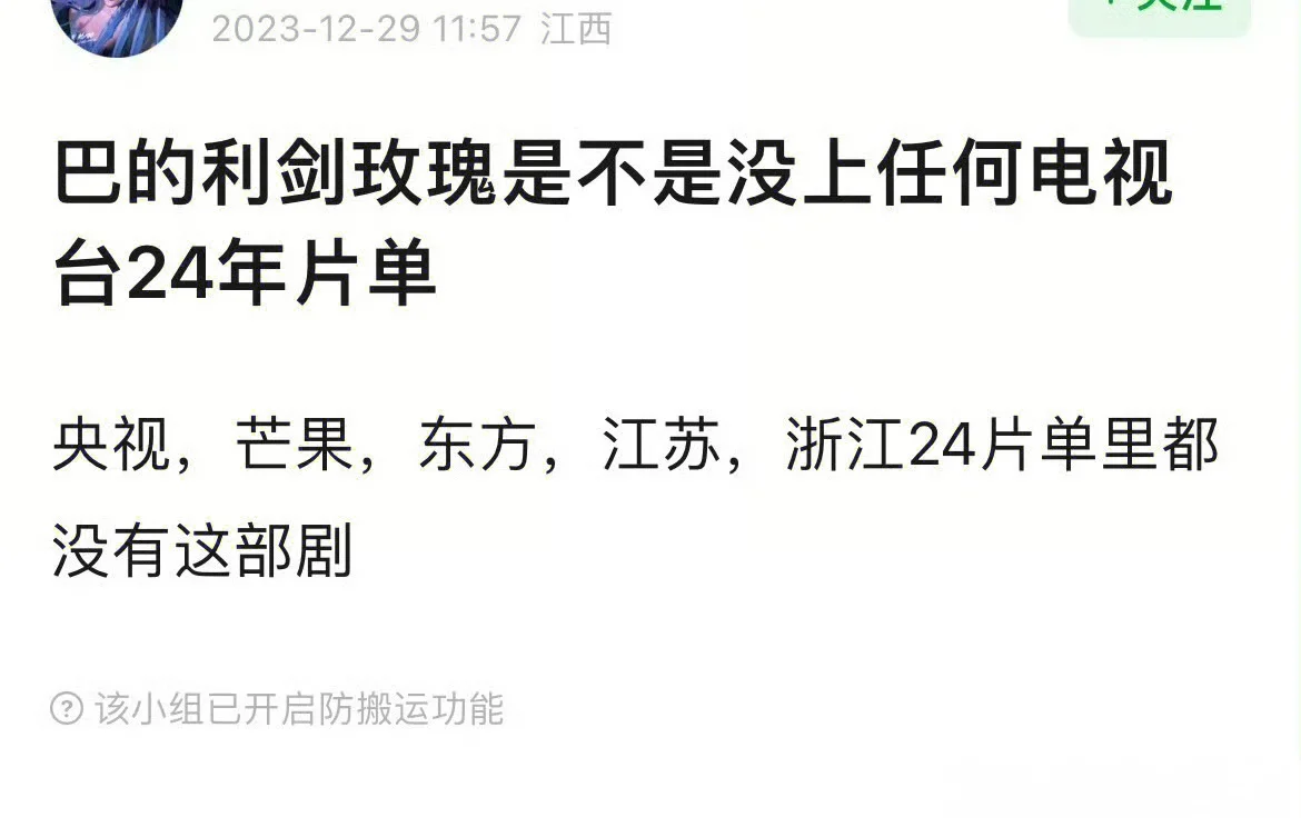 利剑玫瑰来时的路有多艰难只有自己知道