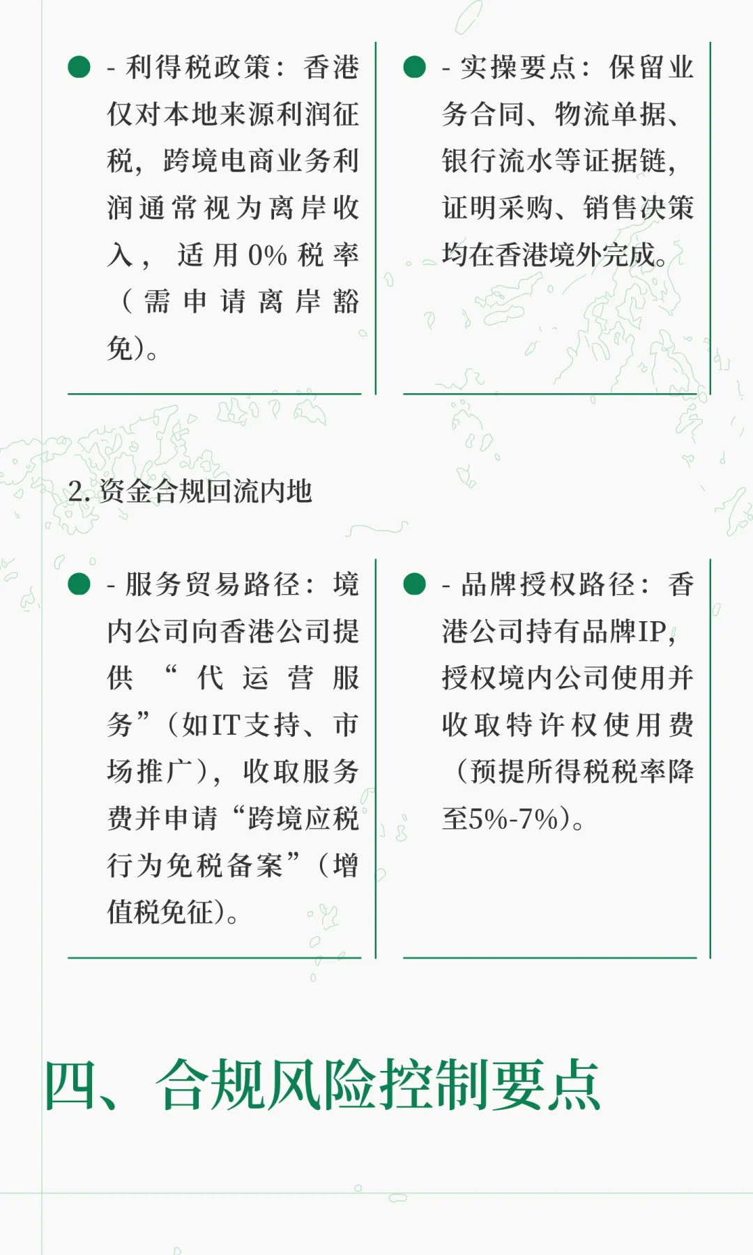 ?跨境电商无票采购解决方案，省税百万