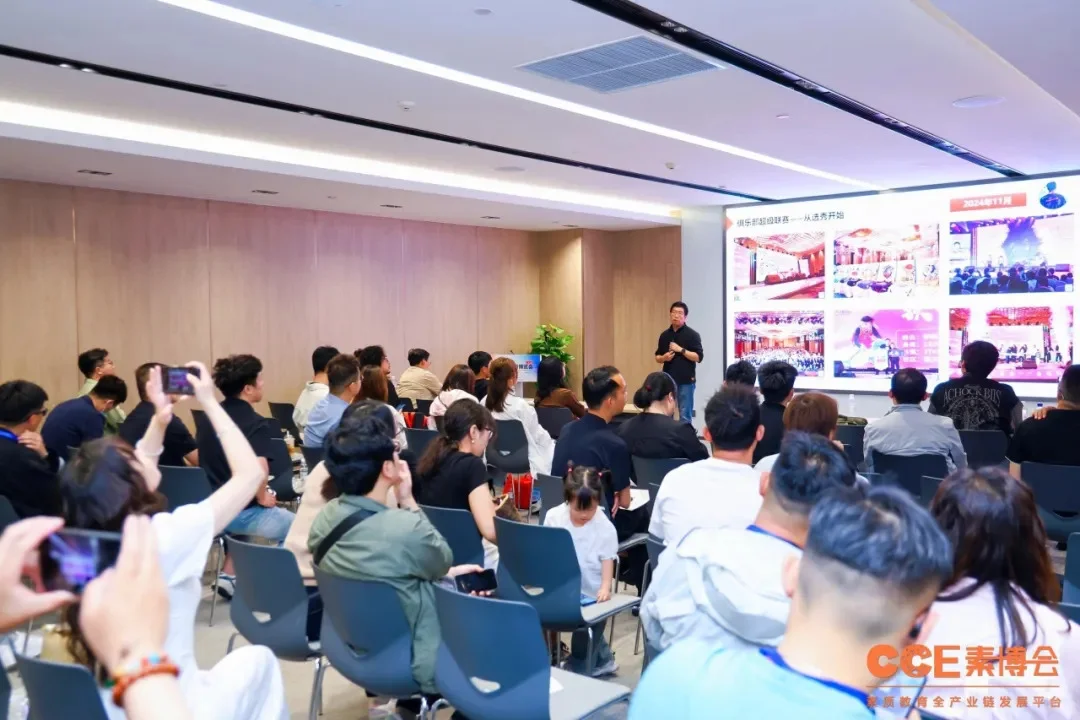 CCE 2025中国（成都）素质教育博览会