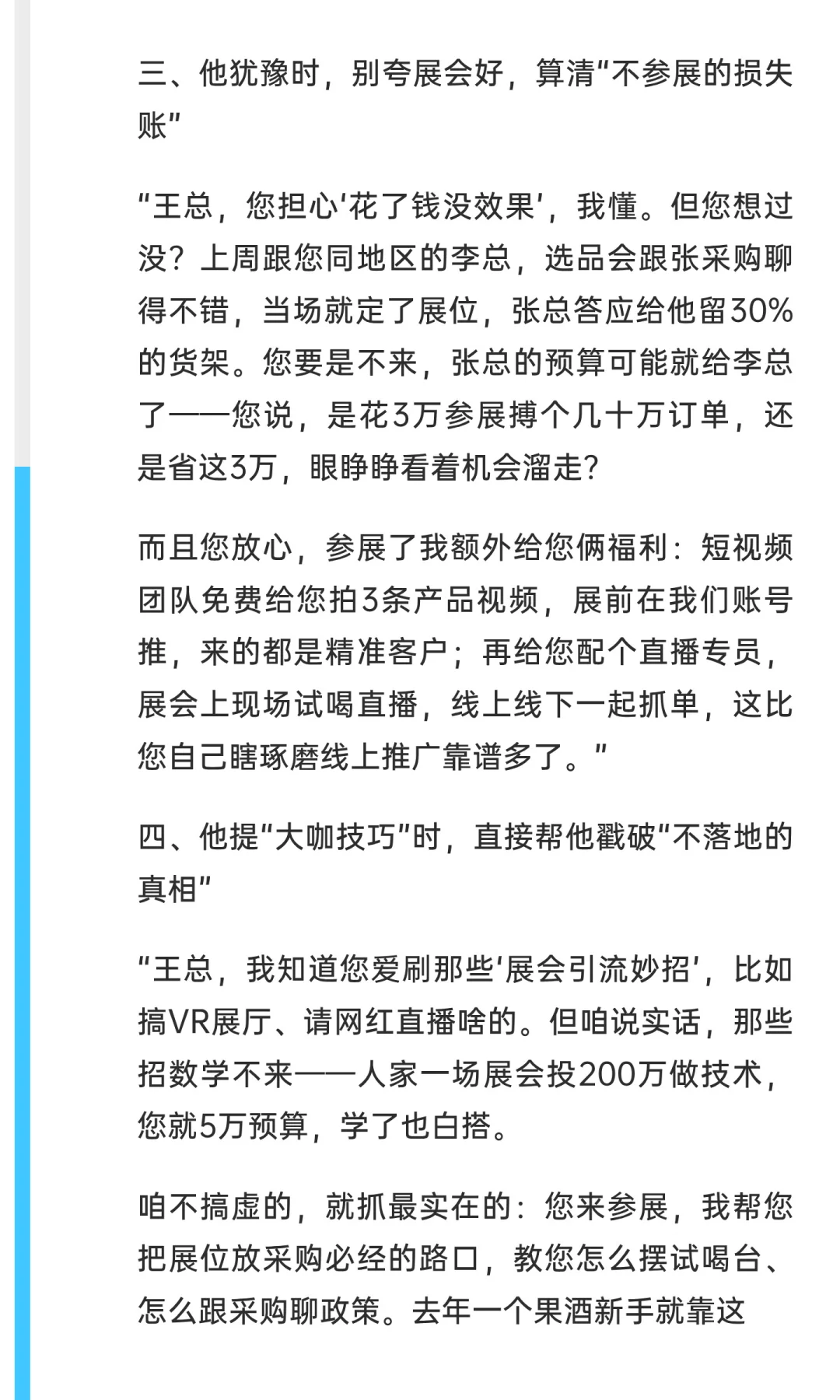 招展实战：错在
