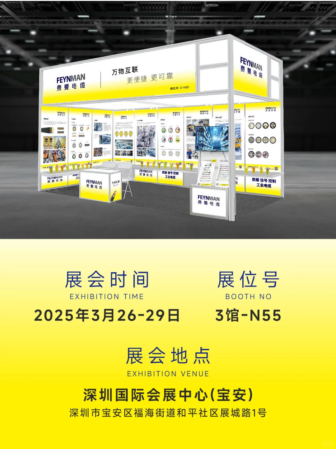 展会预告 | 2025深圳工业展
