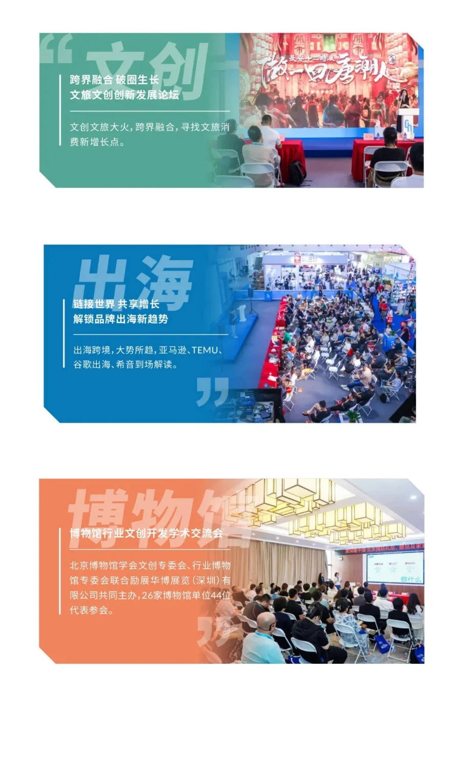 8月14日北京礼品展：免费门票速领！展馆图+