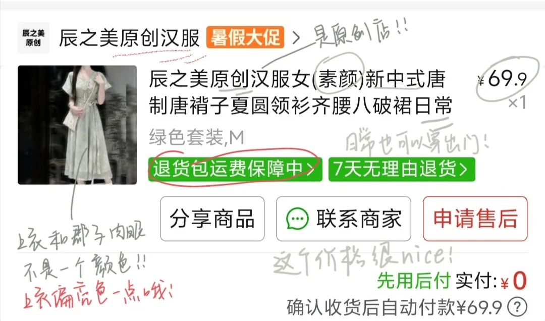 pxx6件绿色战袍！从通勤到约会一应俱全?