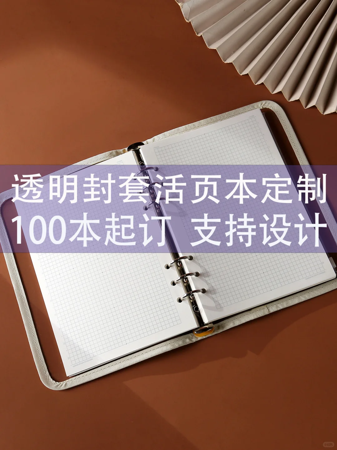 挑战各行业领域的物料文创本，第三天!