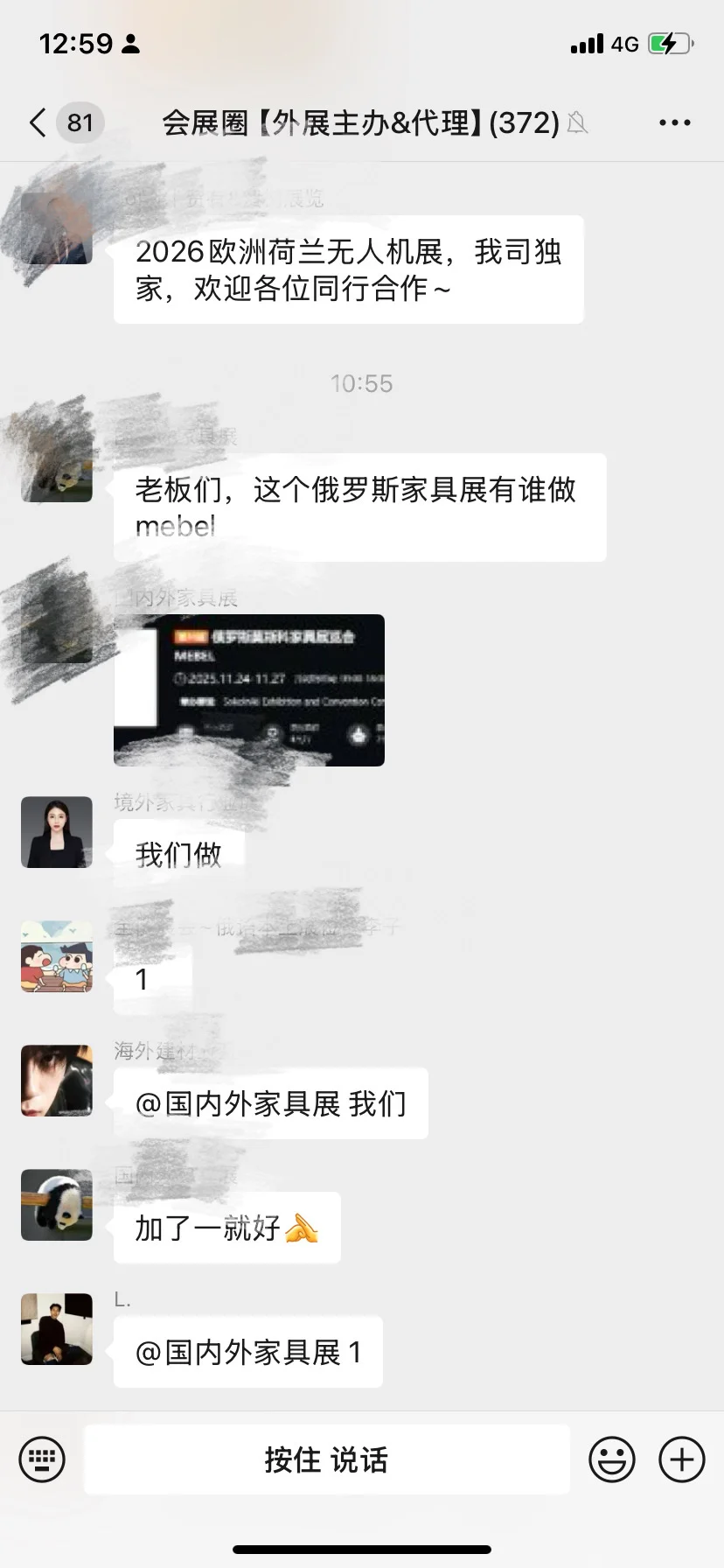 有会展同仁吗？？