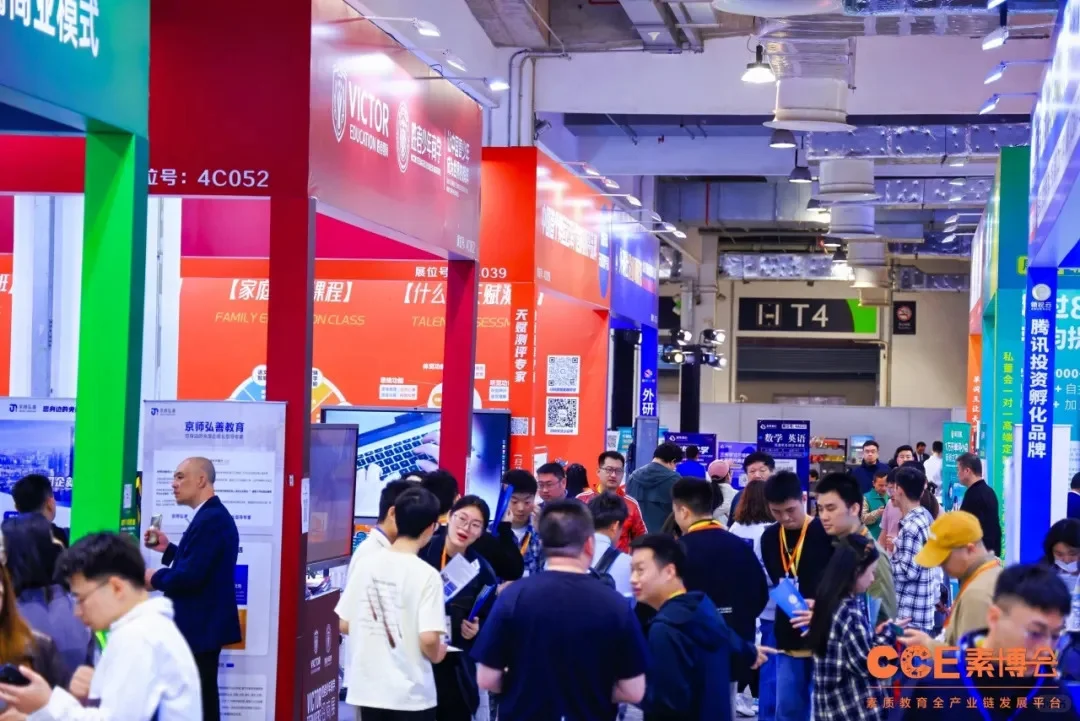 CCE 2025中国（成都）素质教育博览会