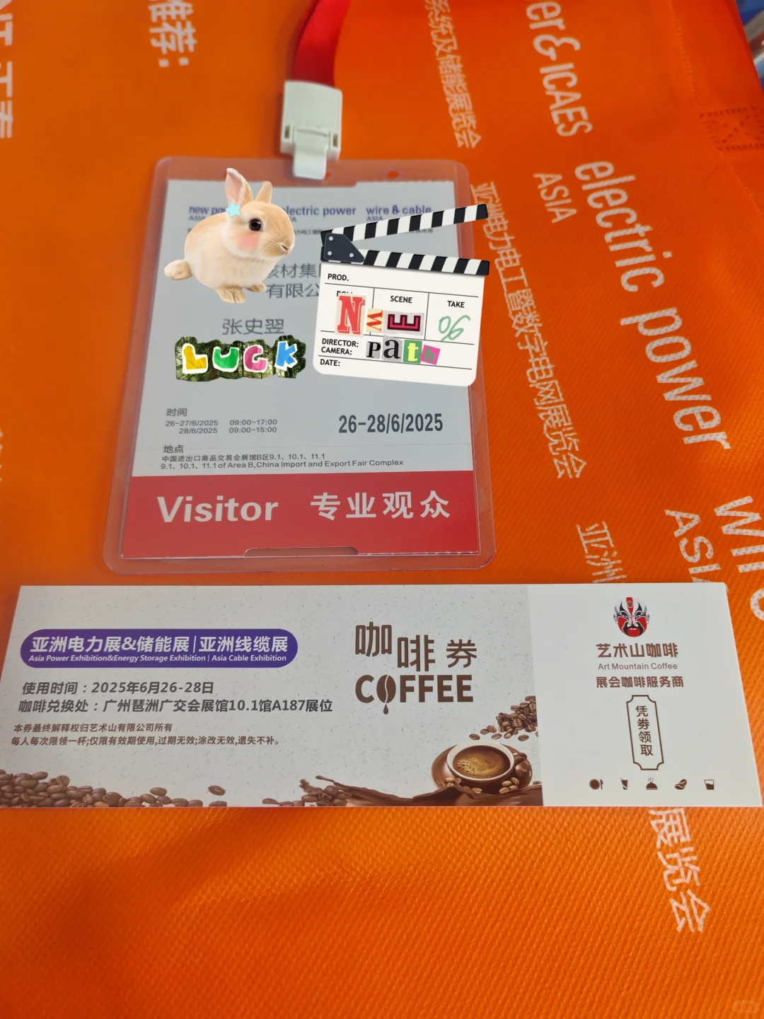 WASIA2025 亚洲线缆展