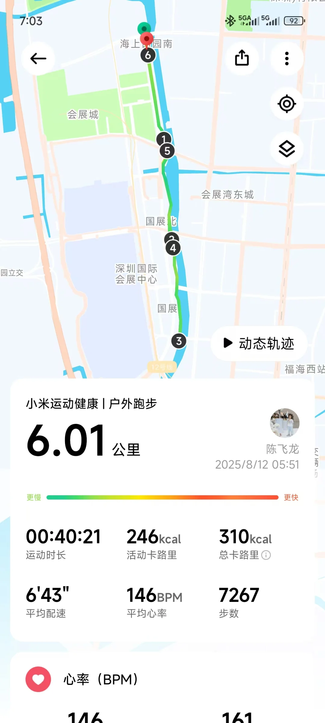 #会展 ONE 跑出好状态