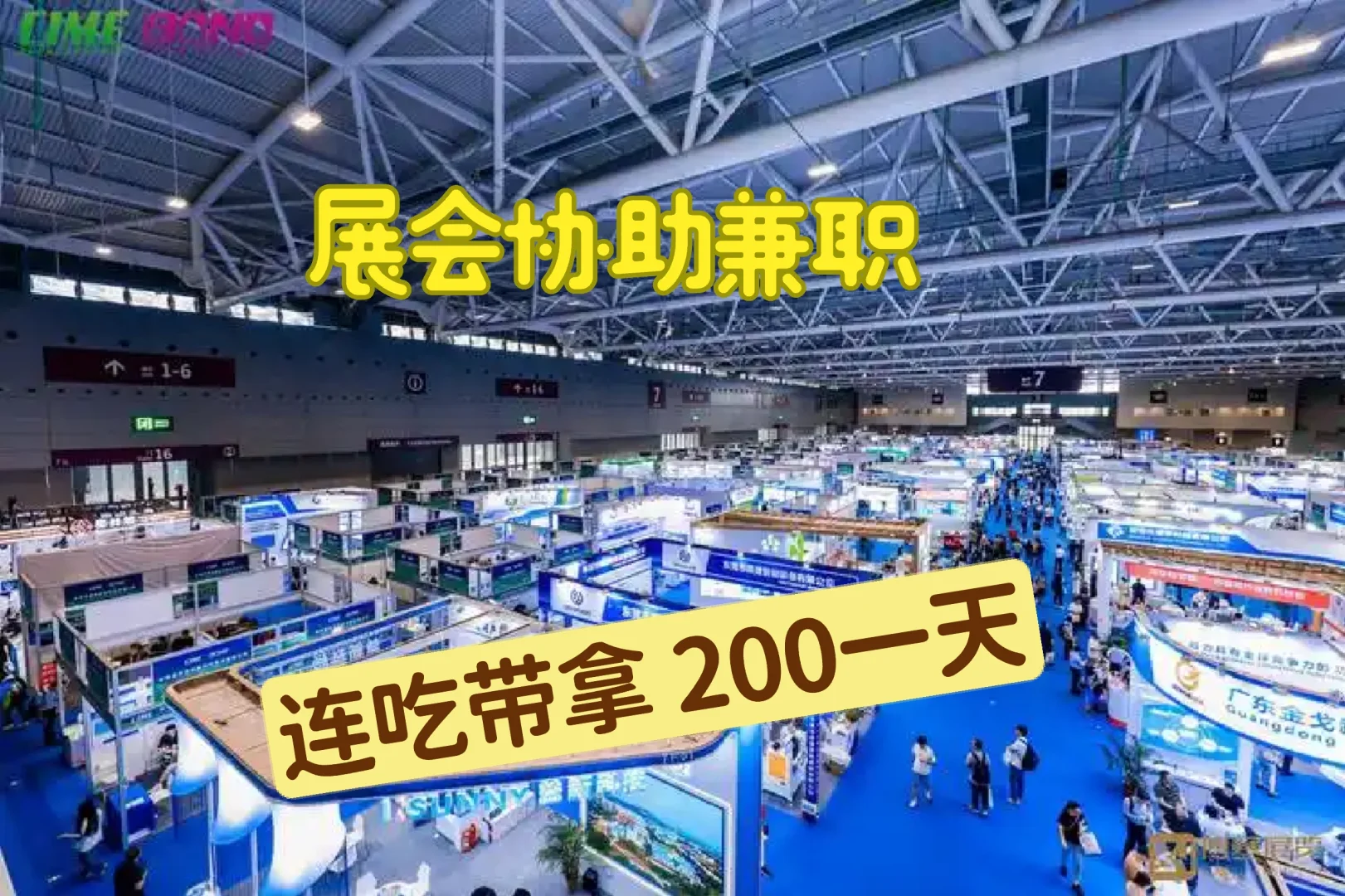 太原会展兼职|200一天|