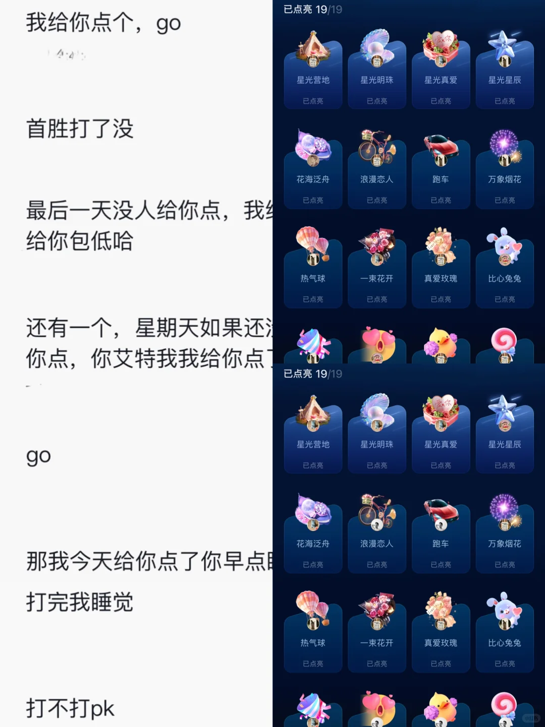 直播两周新人展馆满展啦