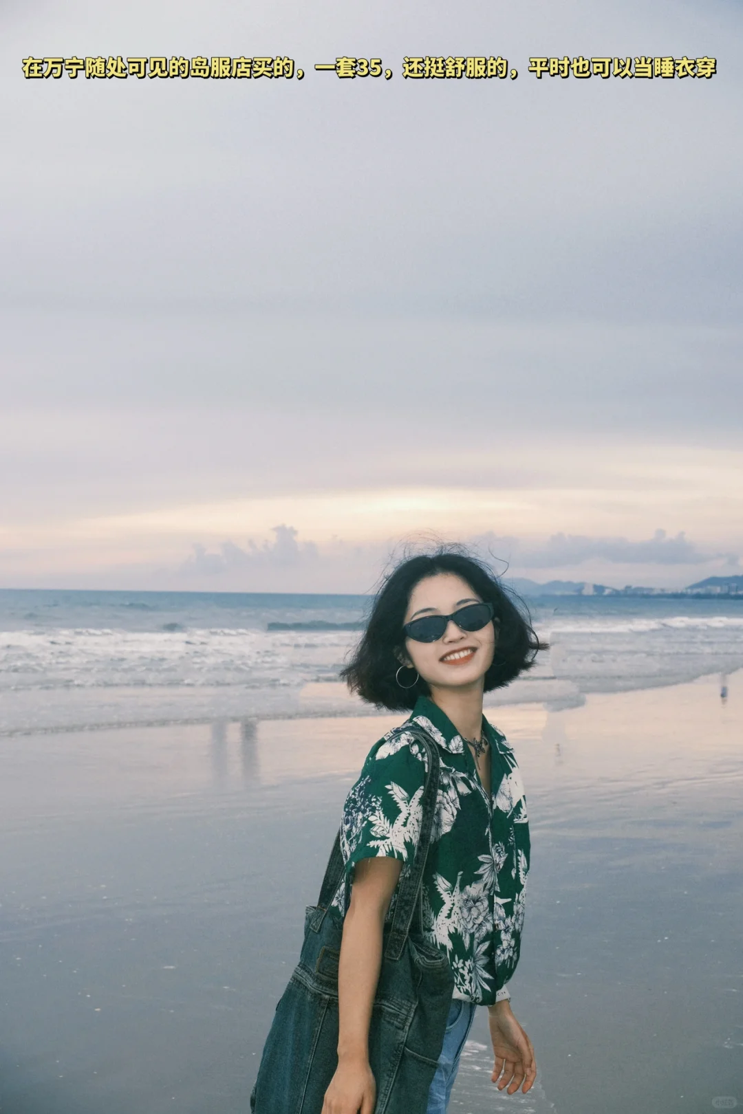 155 85｜我的海边穿搭合集来啦