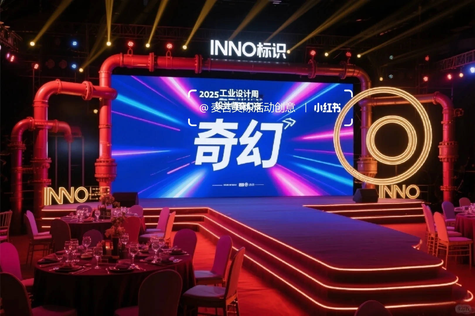 工业重生·设计未来｜商业活动美陈设计分享