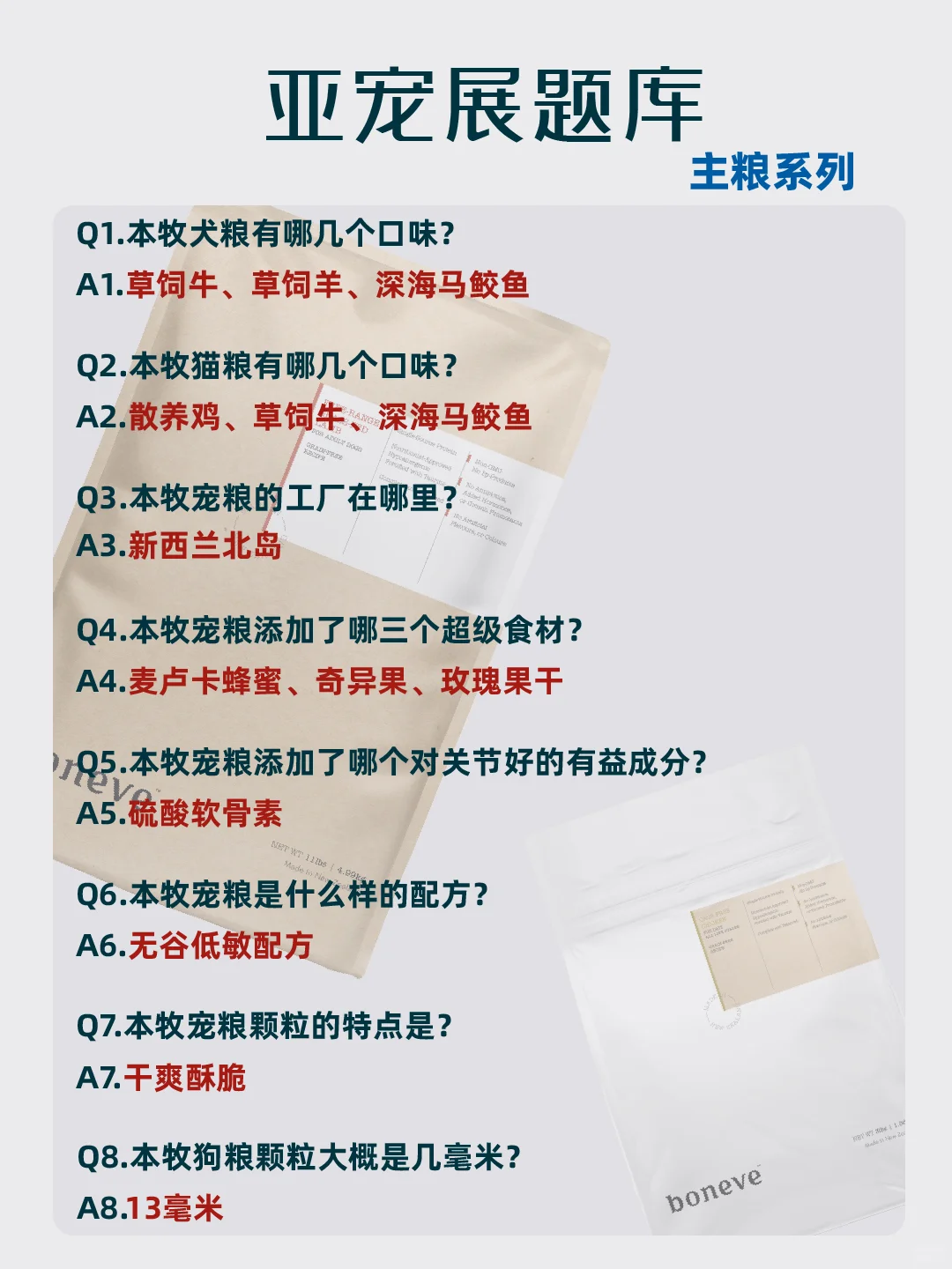 来咯来咯！亚宠展答题挑战题库奉上✅
