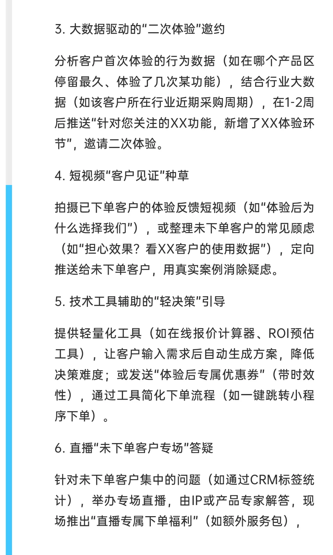 招展实战：错在