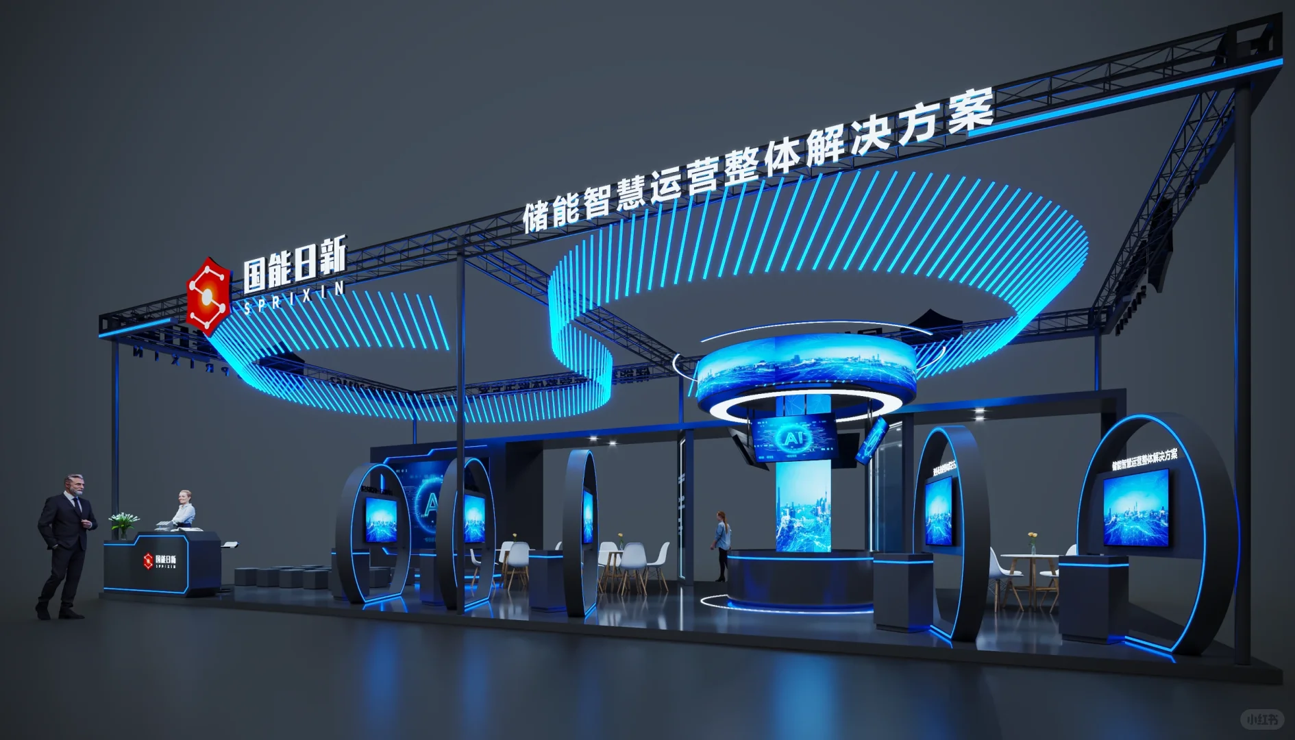 ?上海工博会CIIF｜上海展台设计搭建?