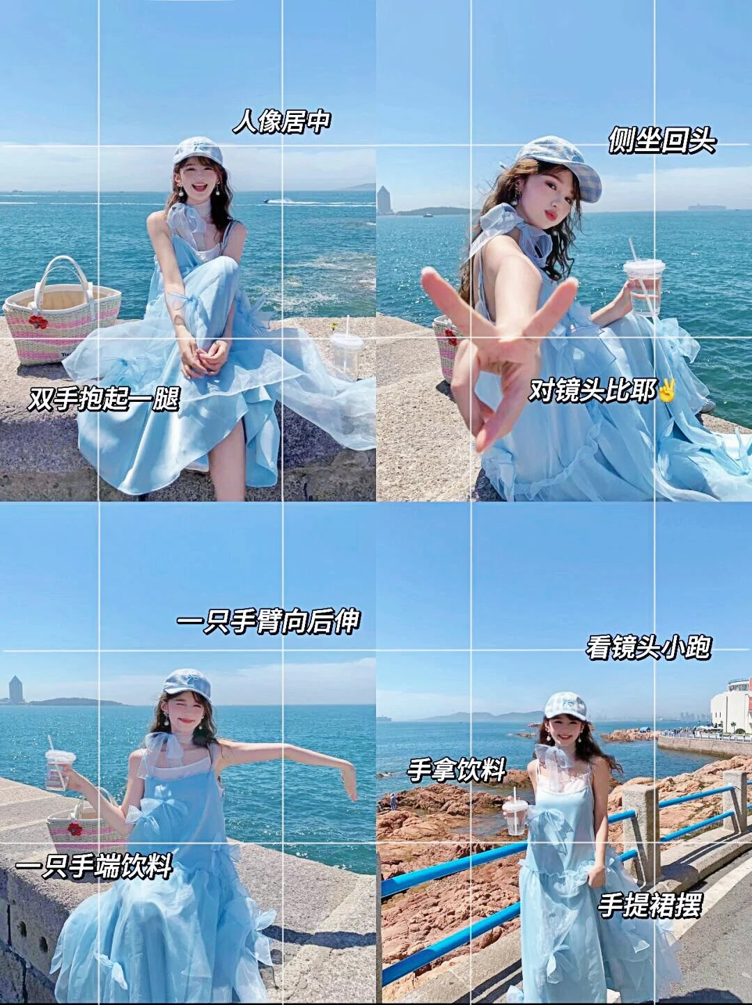 ?存一些海边拍照姿势|端午来海陵岛拍?