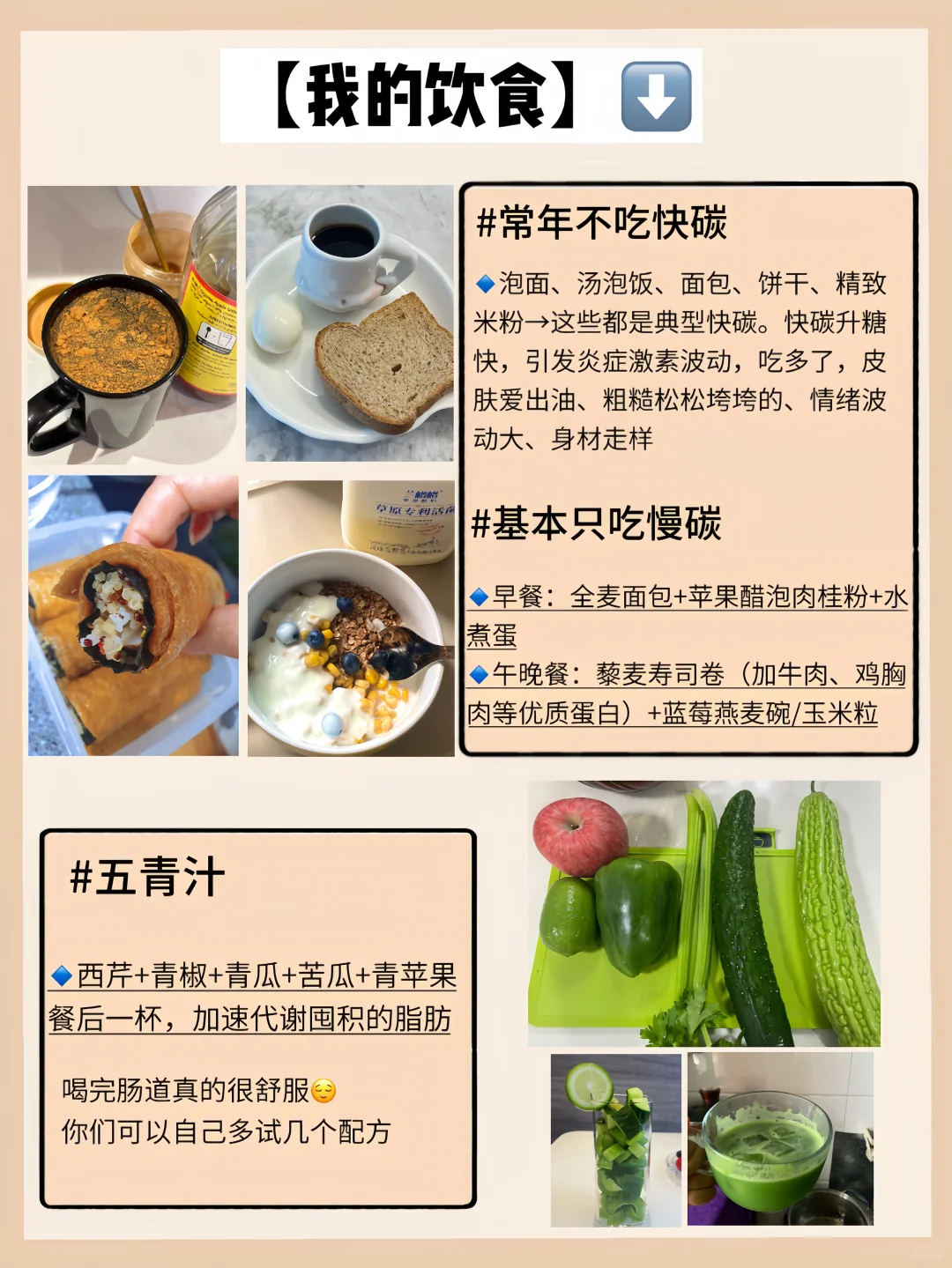 40岁，常年不吃快碳+抗炎，少女感是我应得