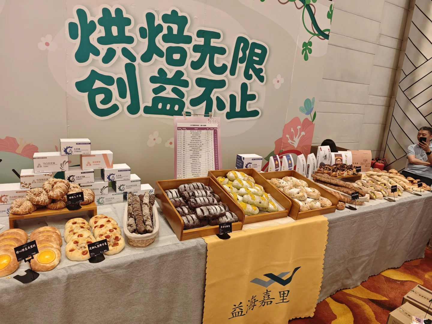 呼和浩特展会开始啦