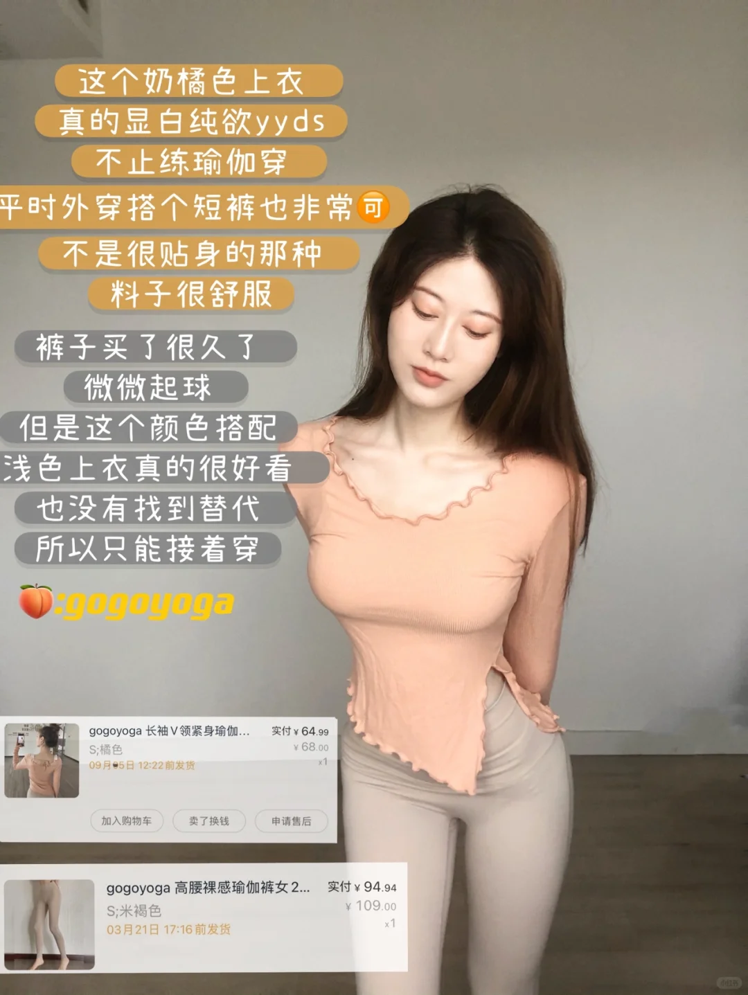 每次去健身都被要链接的秋冬长袖瑜伽服3⃣️