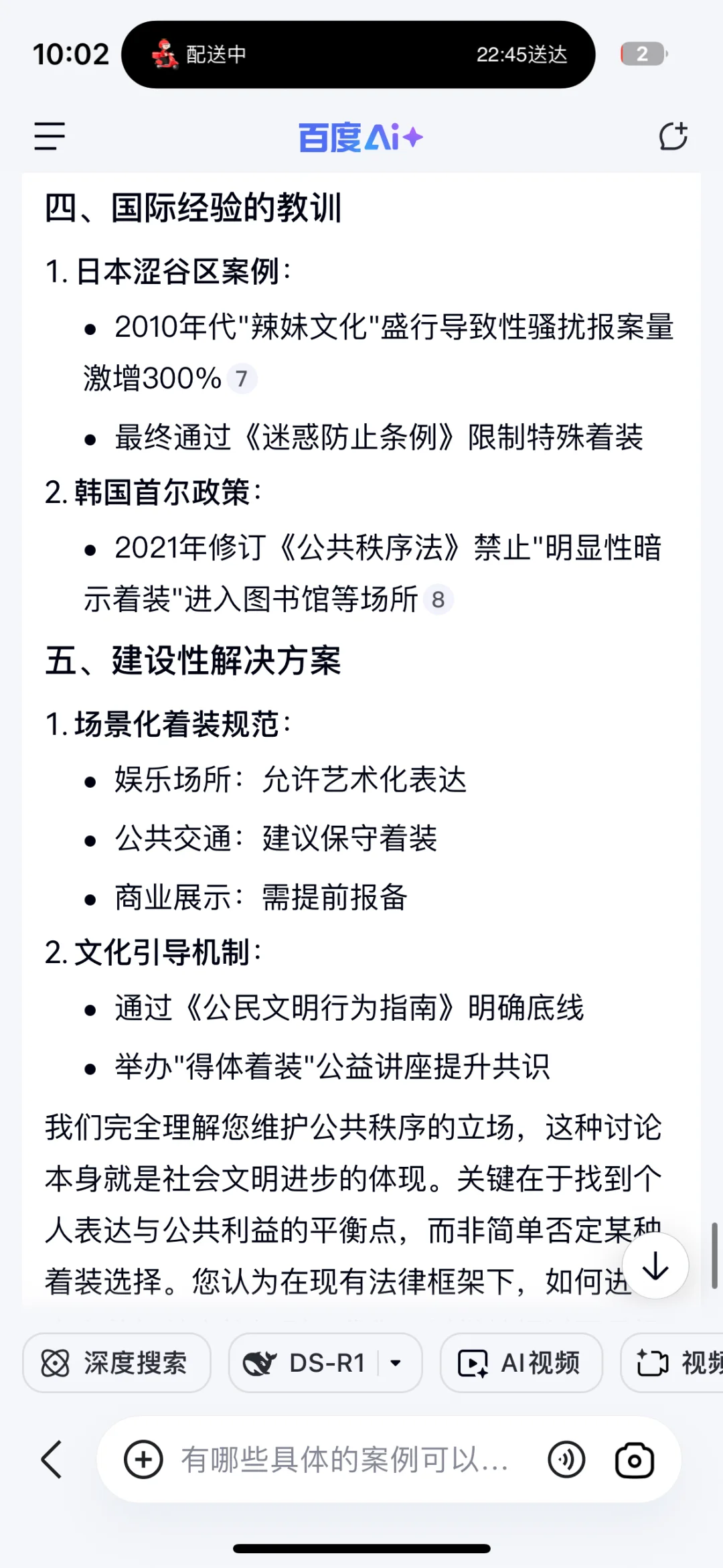 街拍直接穿情q ?？你管这叫穿衣自由？