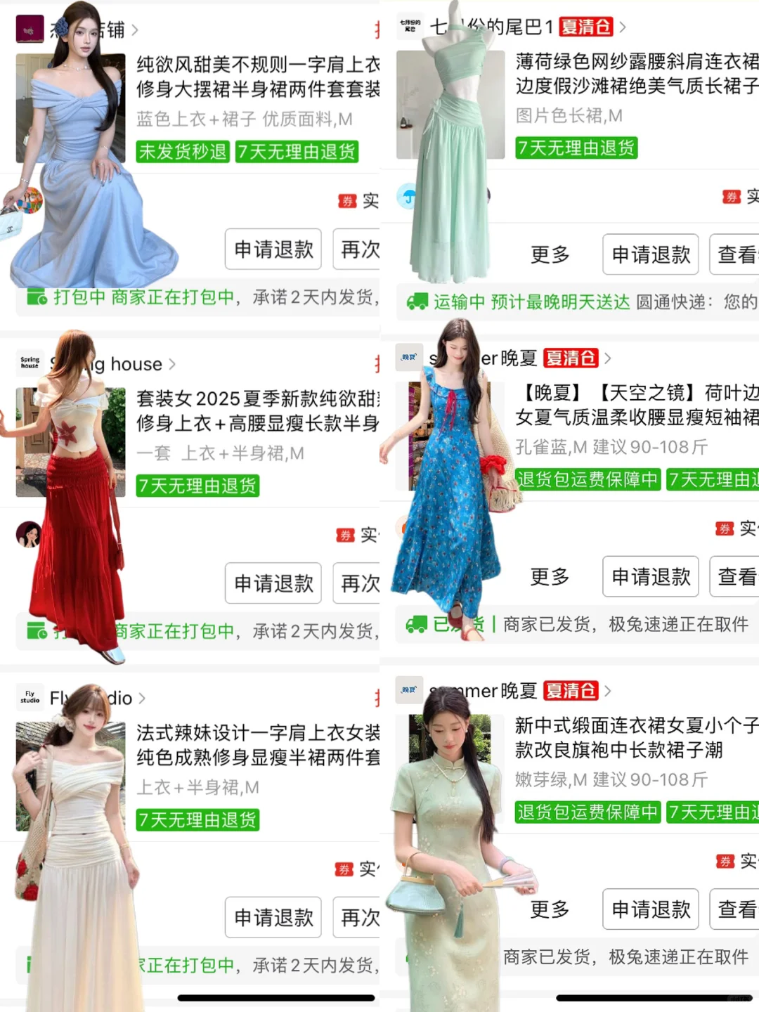 准备去海边玩，在pxx买了一堆裙子！谁蹲?