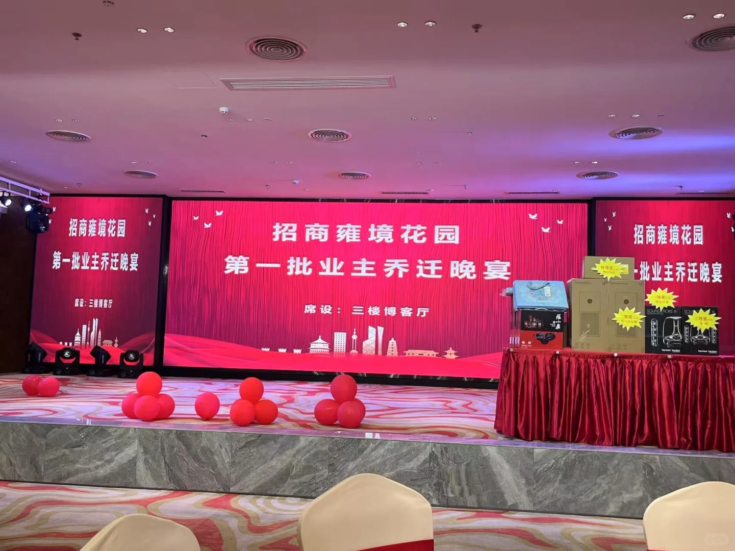 会展湾雍境业主群