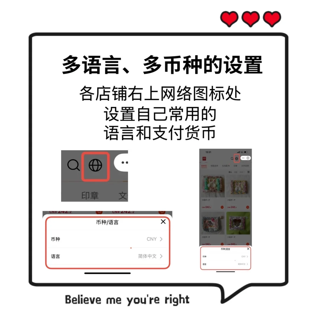 日本手作跨境网—展趣 使用须知
