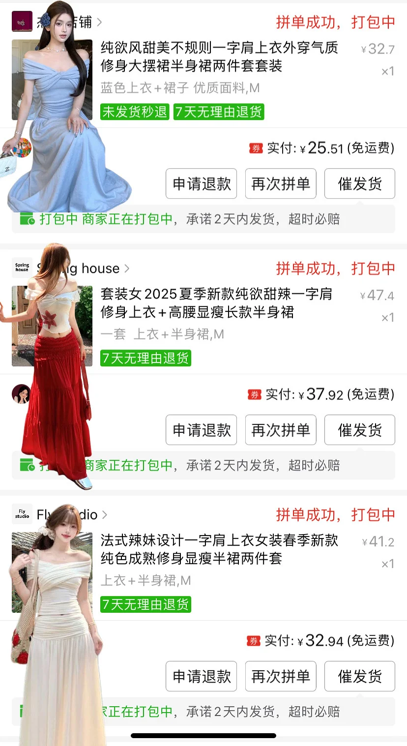 准备去海边玩，在pxx买了一堆裙子！谁蹲?