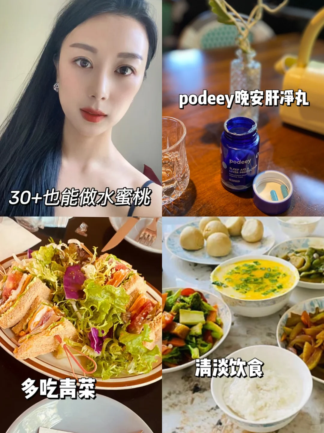 94年｜谈谈熟女尝试睡眠养肝后一年的变化