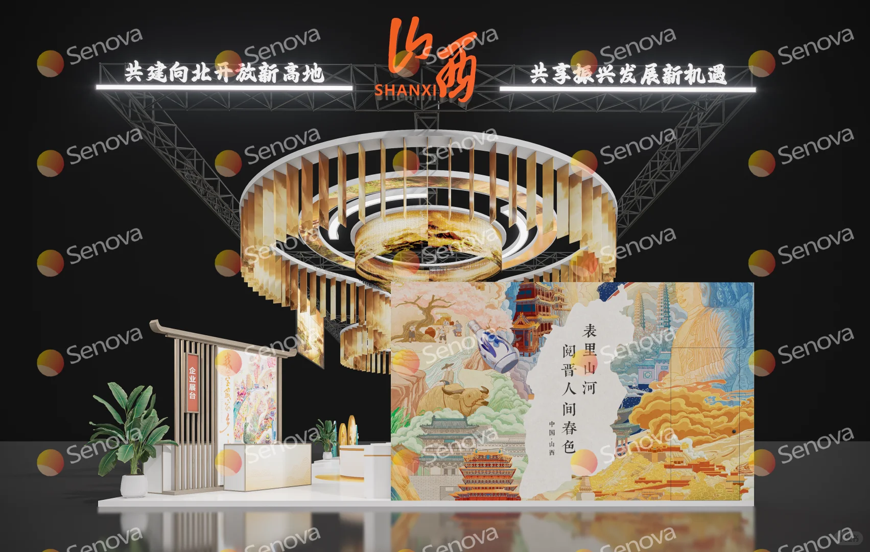 哈尔滨国际经济贸易洽谈会-山西案例分享