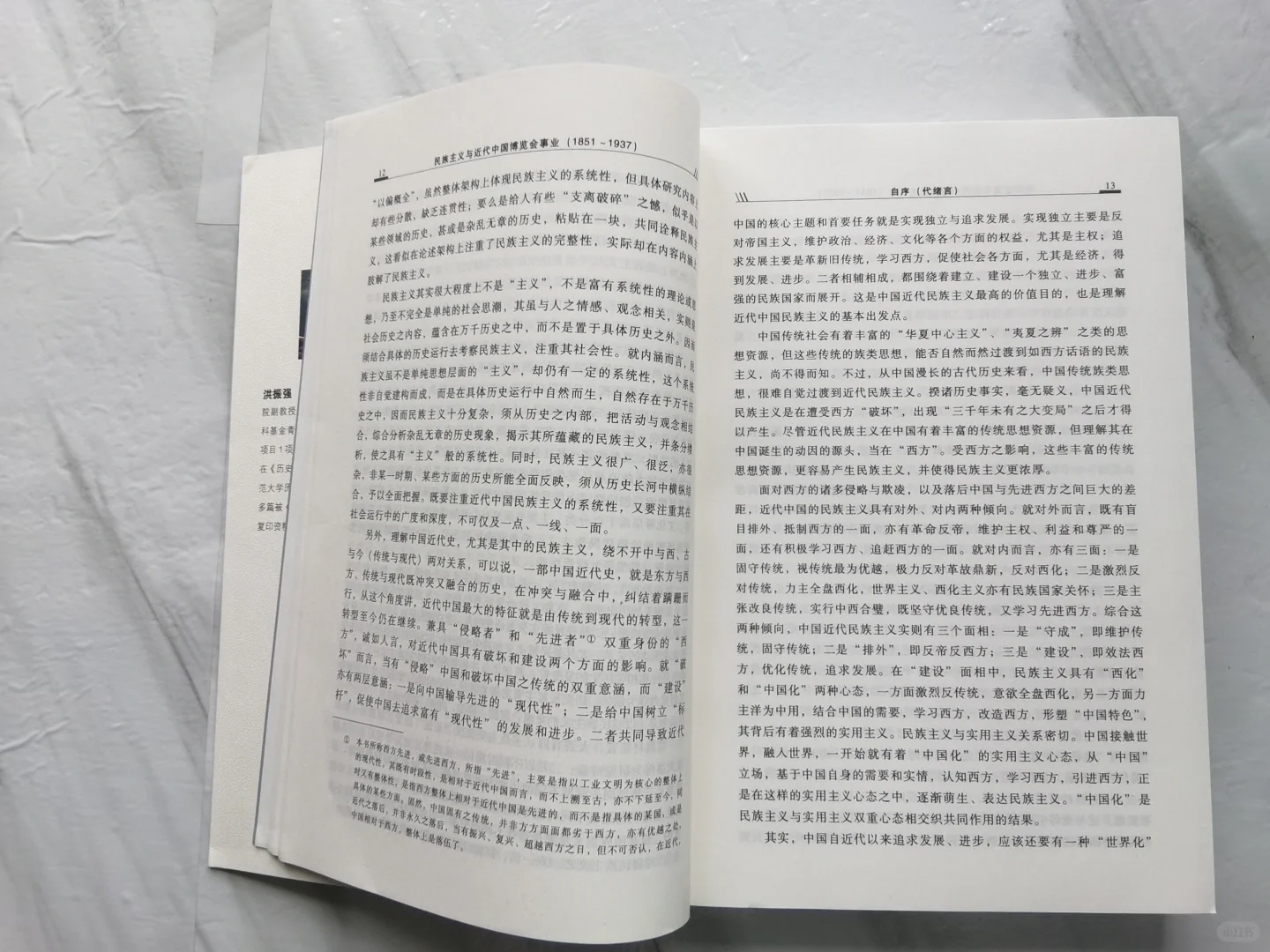? 一部博览会史，半部民族觉醒泪