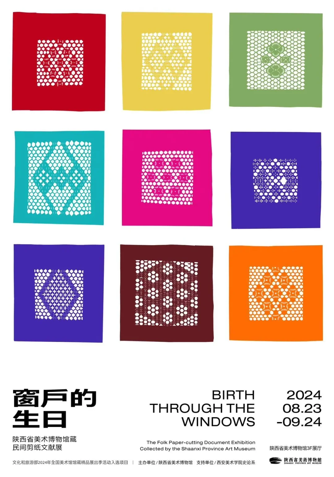 展览上新｜9月国内看展指南，快去打卡