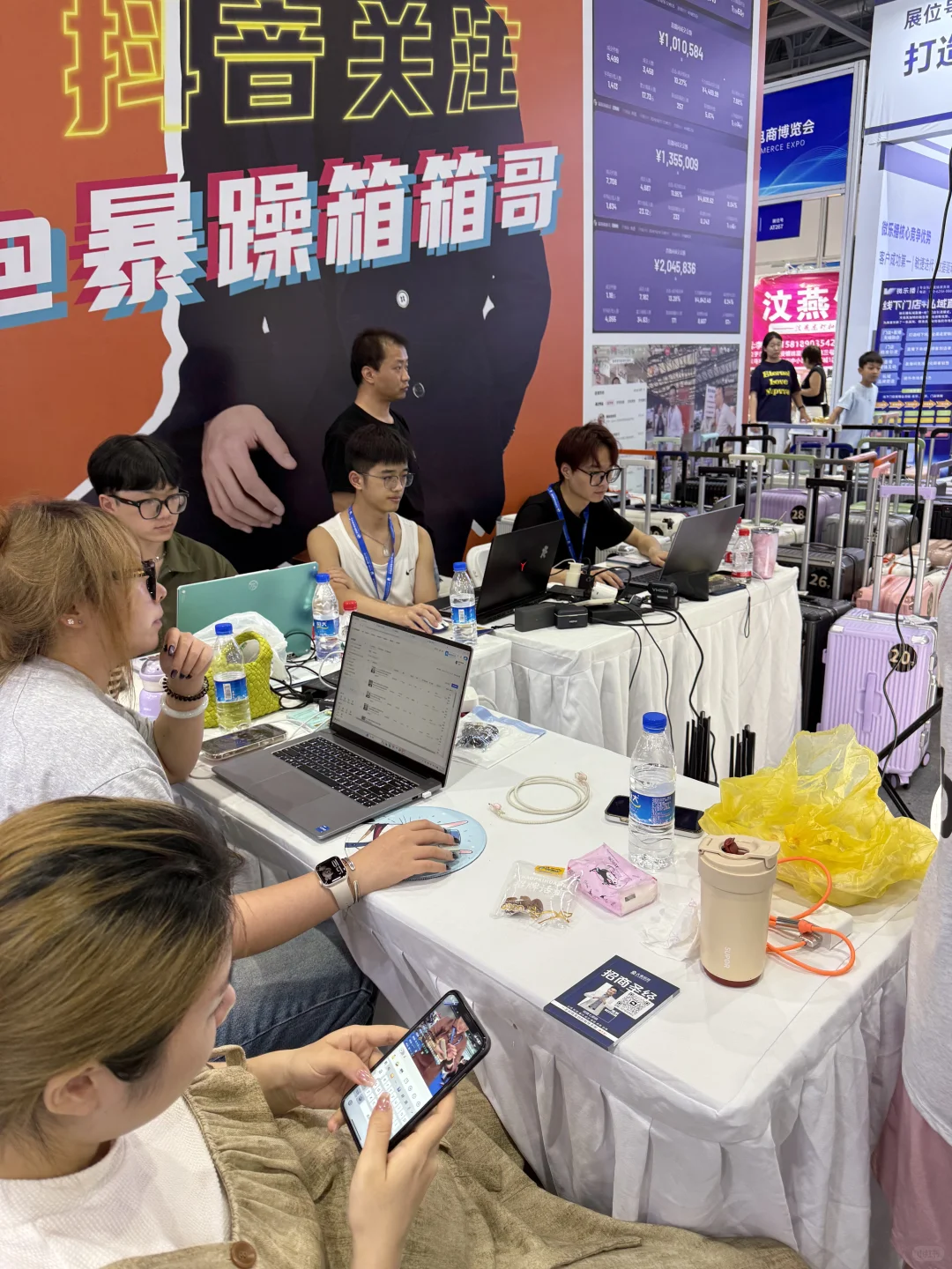 杭州展会gogogo