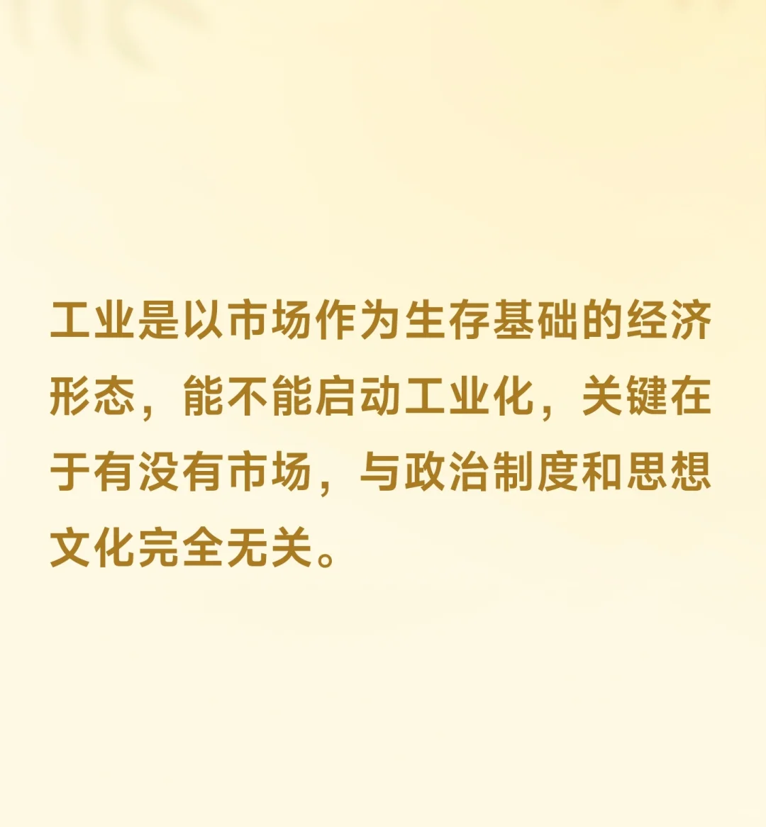 工业化的动因