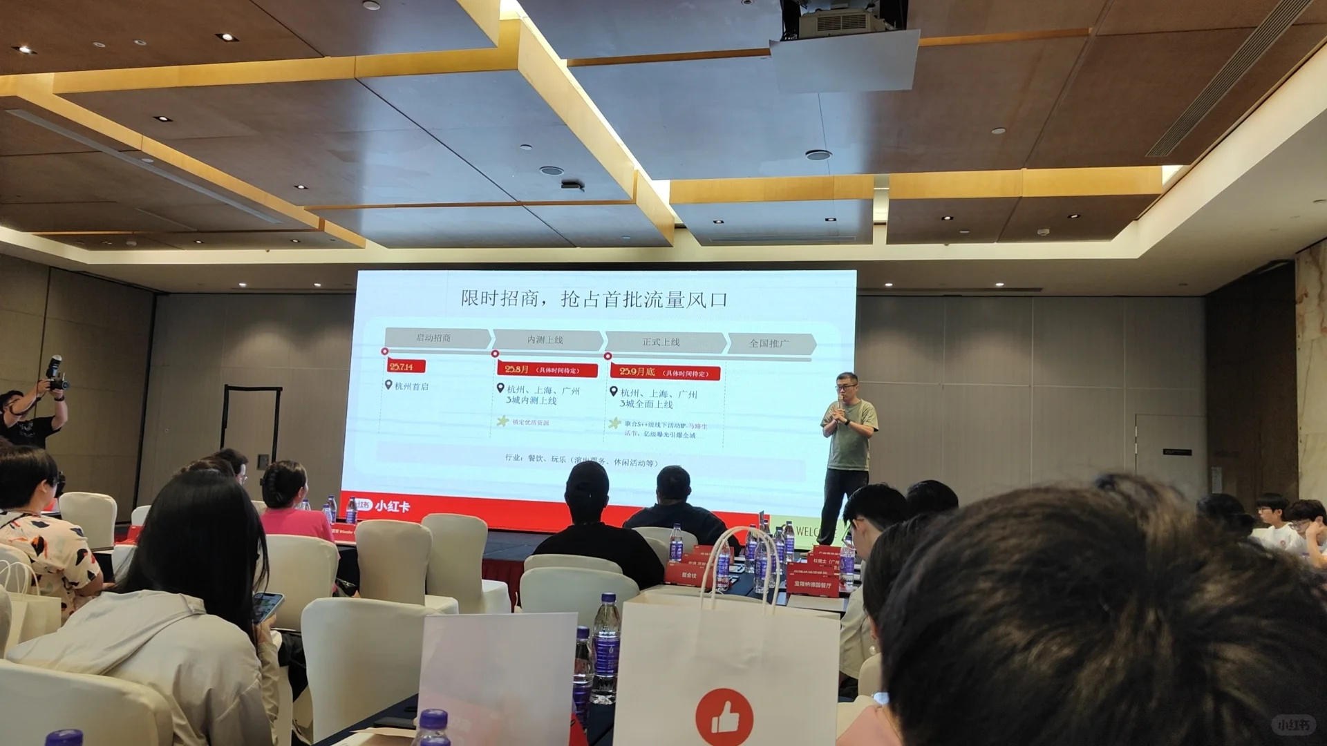 广州有赞小红卡招商会打卡✨