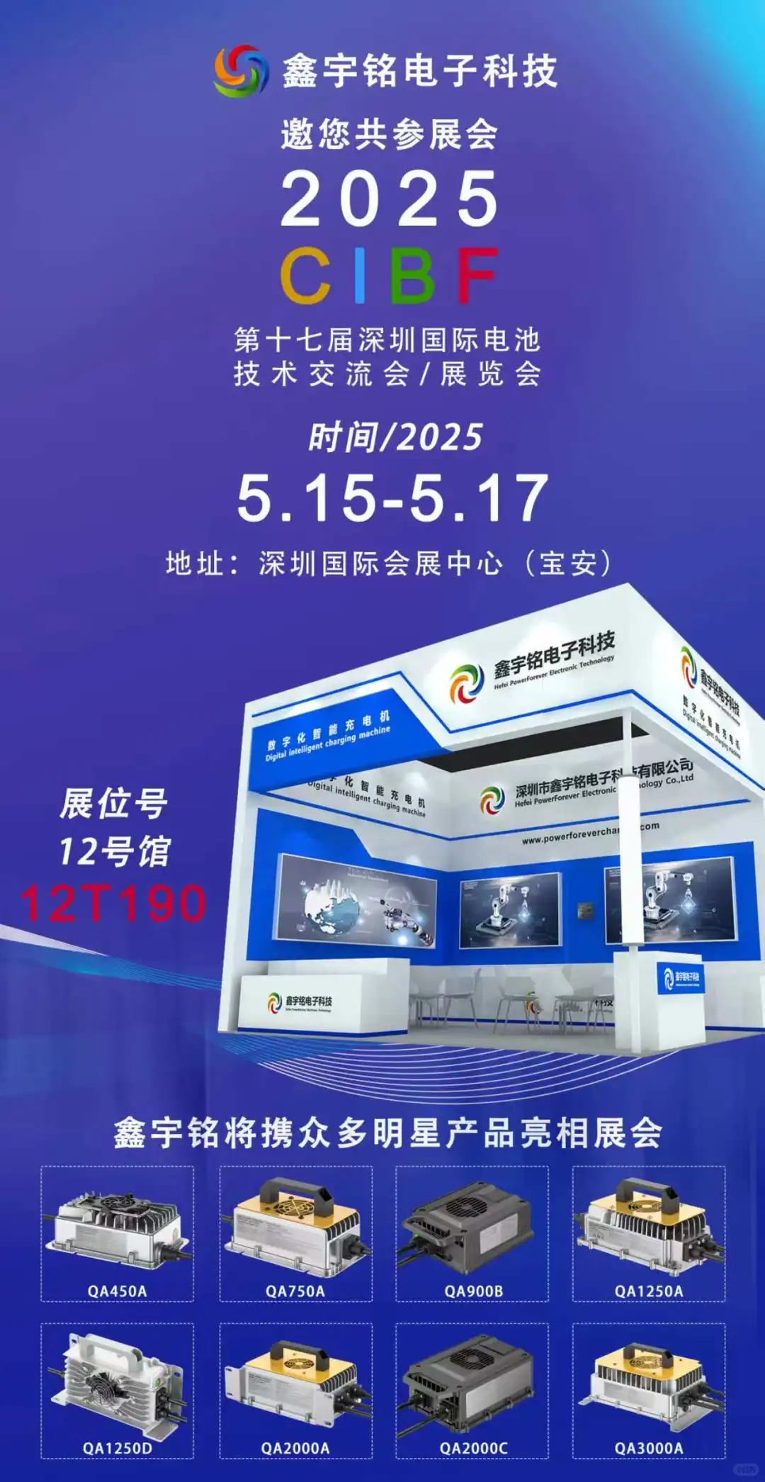 深圳展会