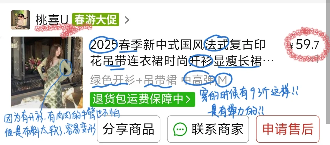pxx6件绿色战袍！从通勤到约会一应俱全?