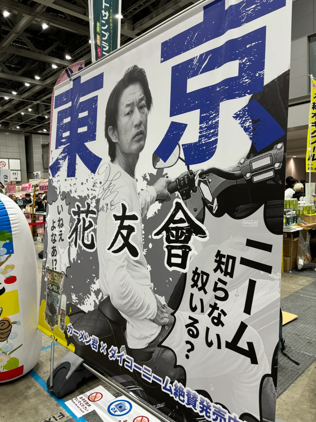 国际会展中心：花卉园艺展