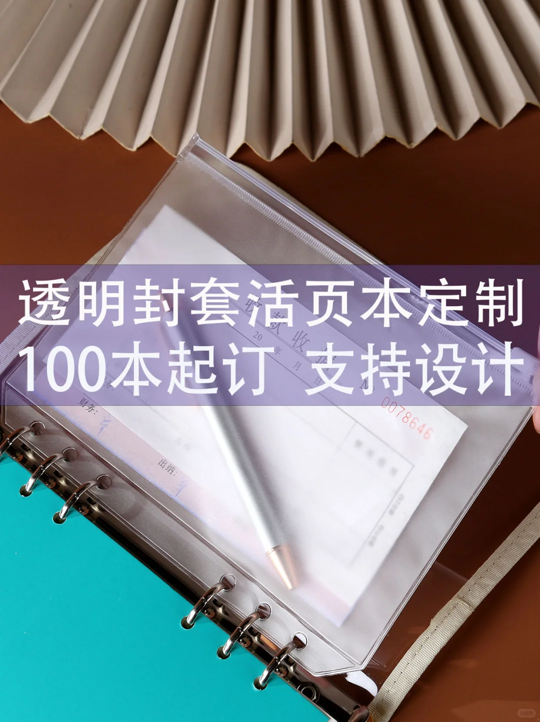 挑战各行业领域的物料文创本，第三天!