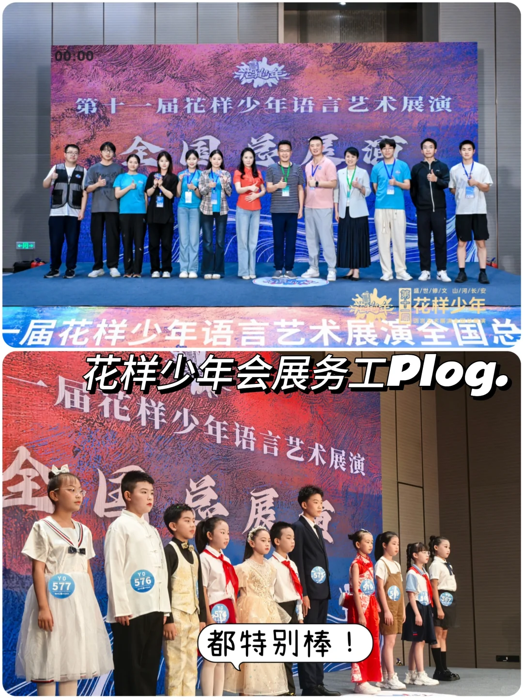 04播音生勇闯会展工作PLOG！