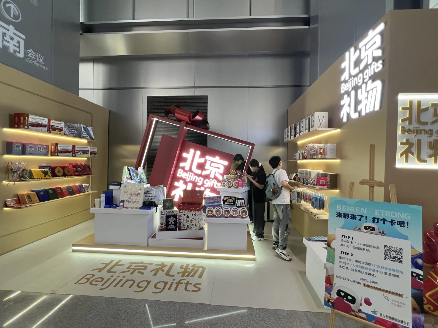 家人们谁懂啊｜2025世界机器人大会