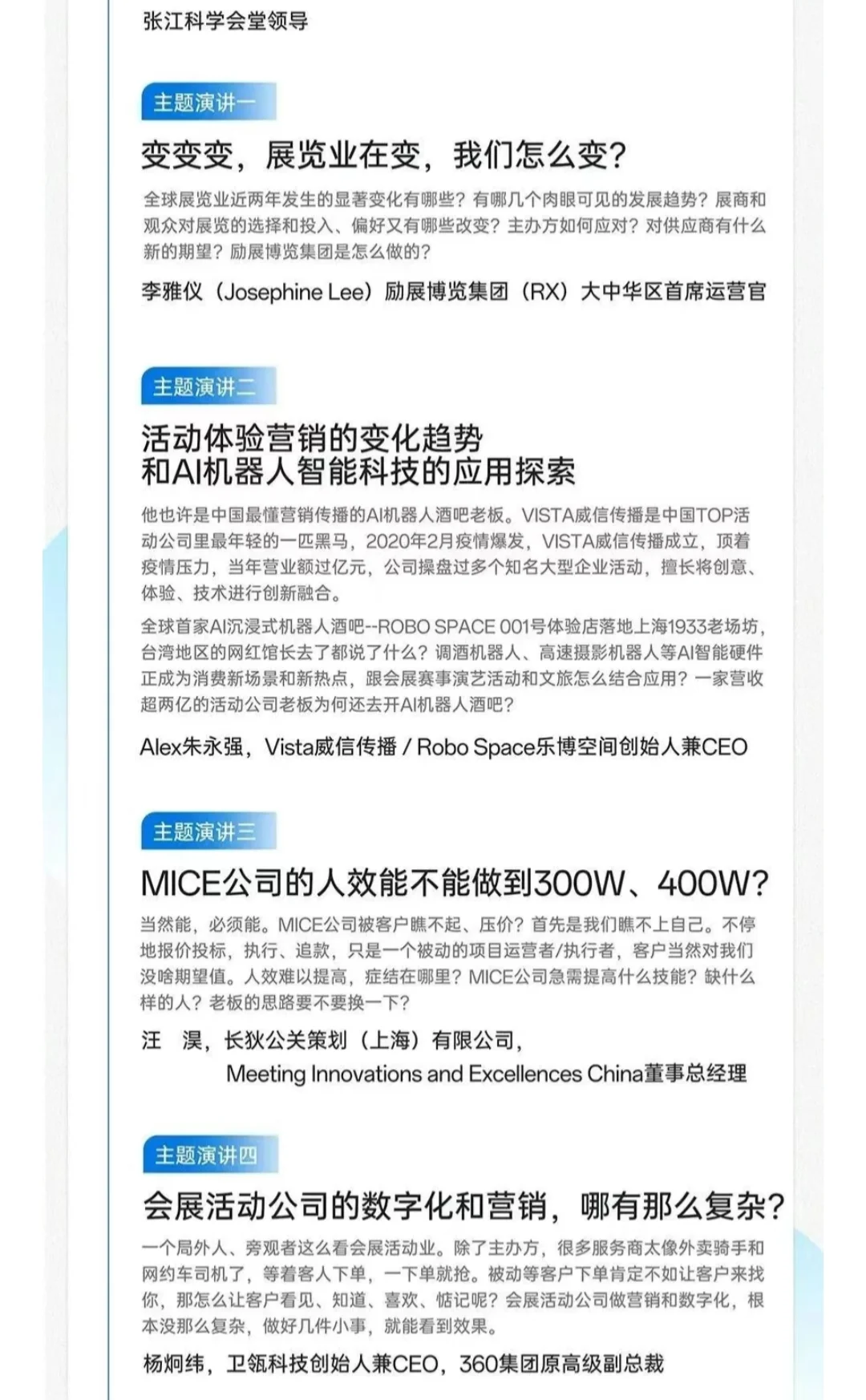 2025上海会展三新展攻略，门票+交通指南
