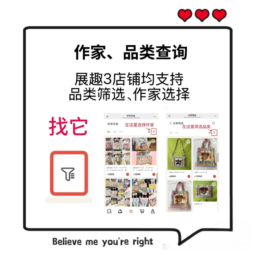 日本手作跨境网—展趣 使用须知