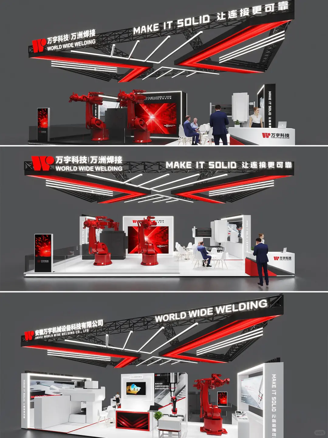 工业类展台设计灵感
