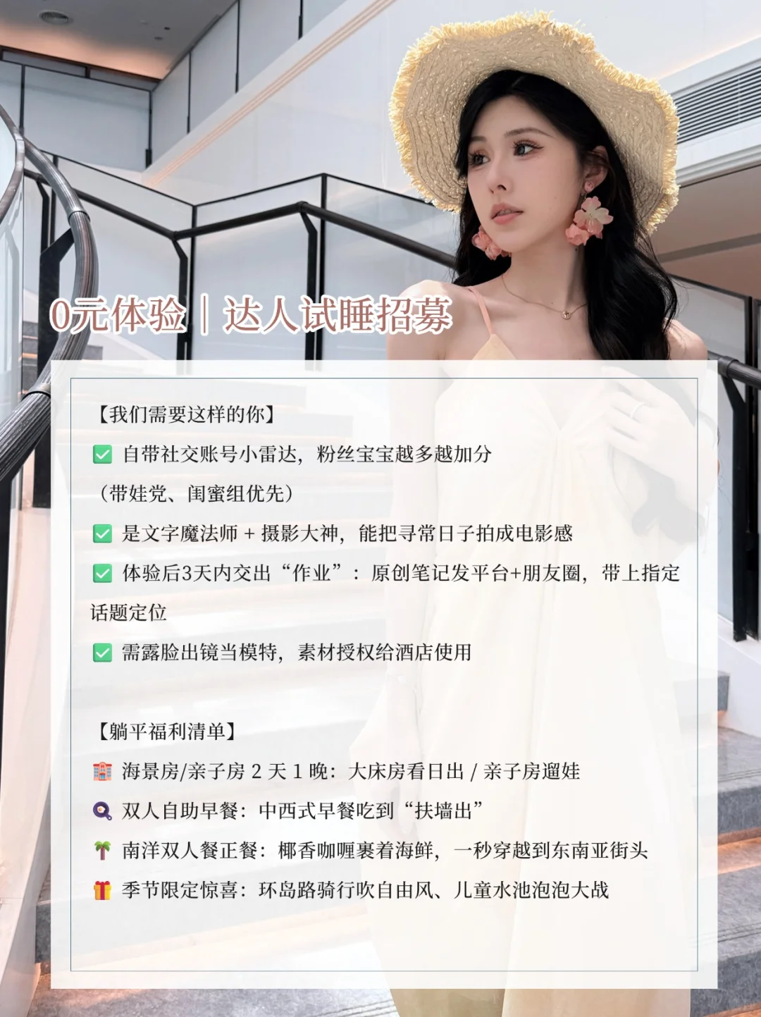 0元试睡｜会展酒店夏日躺平攻略，就等你啦！