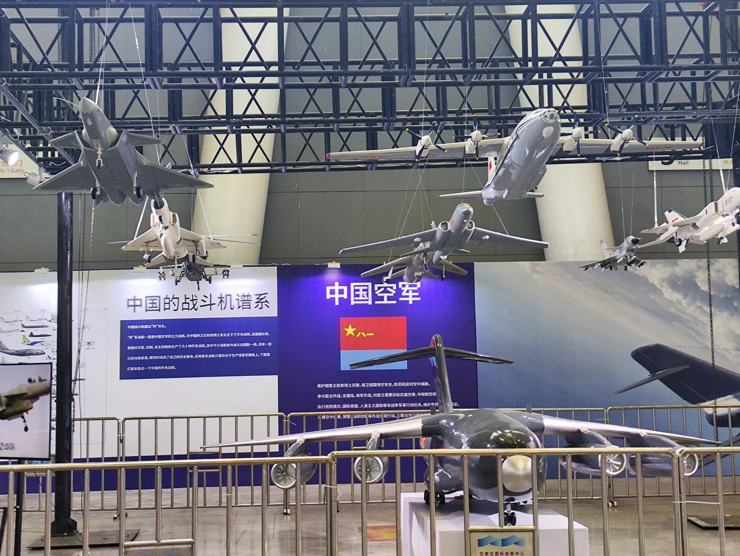 国防航空展