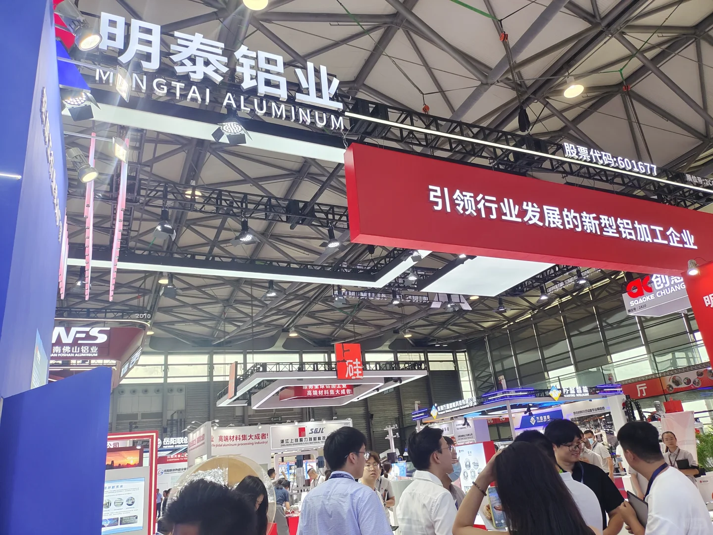 明泰铝业精彩亮相2025中国国际铝工业展会