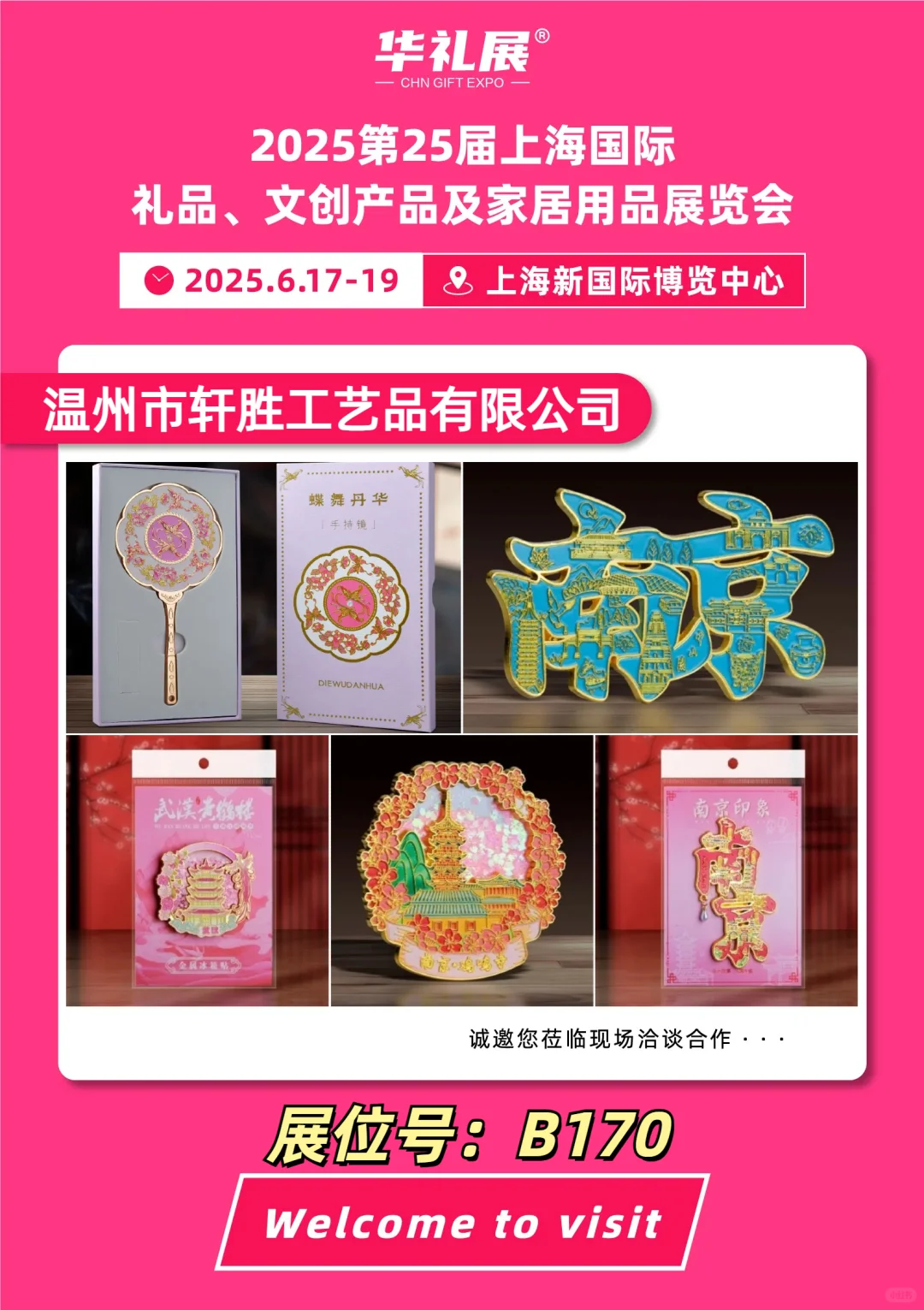 快来上海礼品文创展找心仪的产品吧！