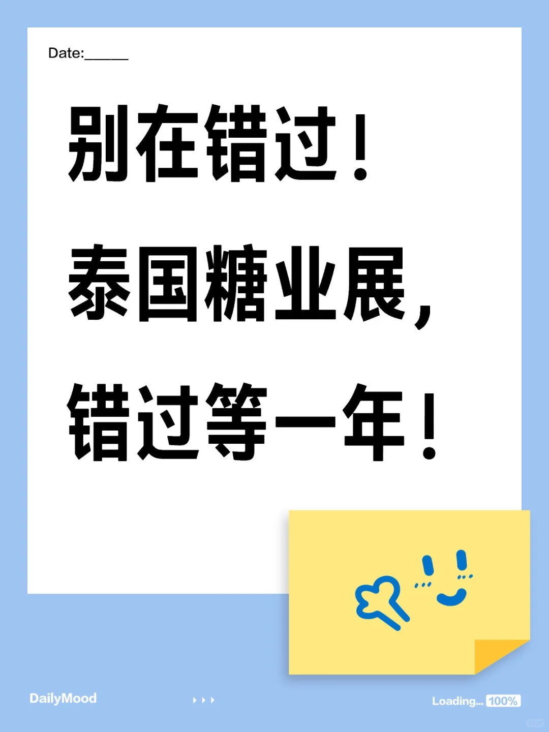 2025年9月泰国11届糖业工业展