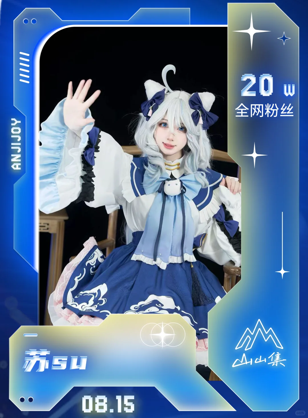 免费入场！安吉漫展超好逛！